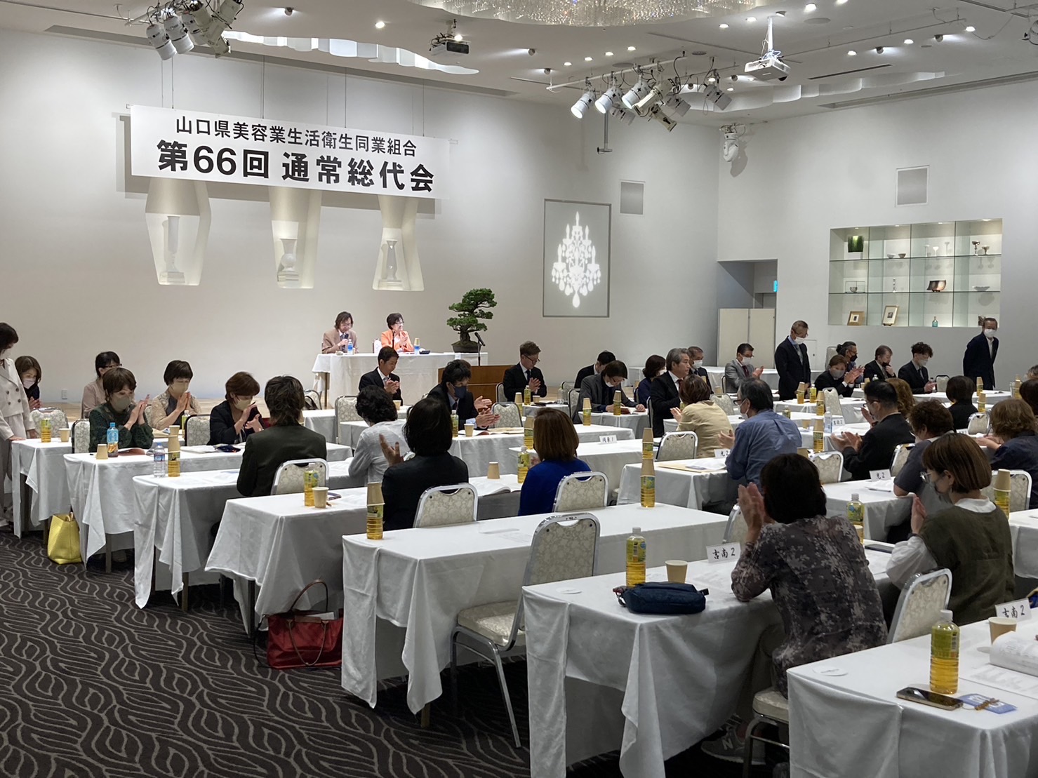 第66回通常総代会