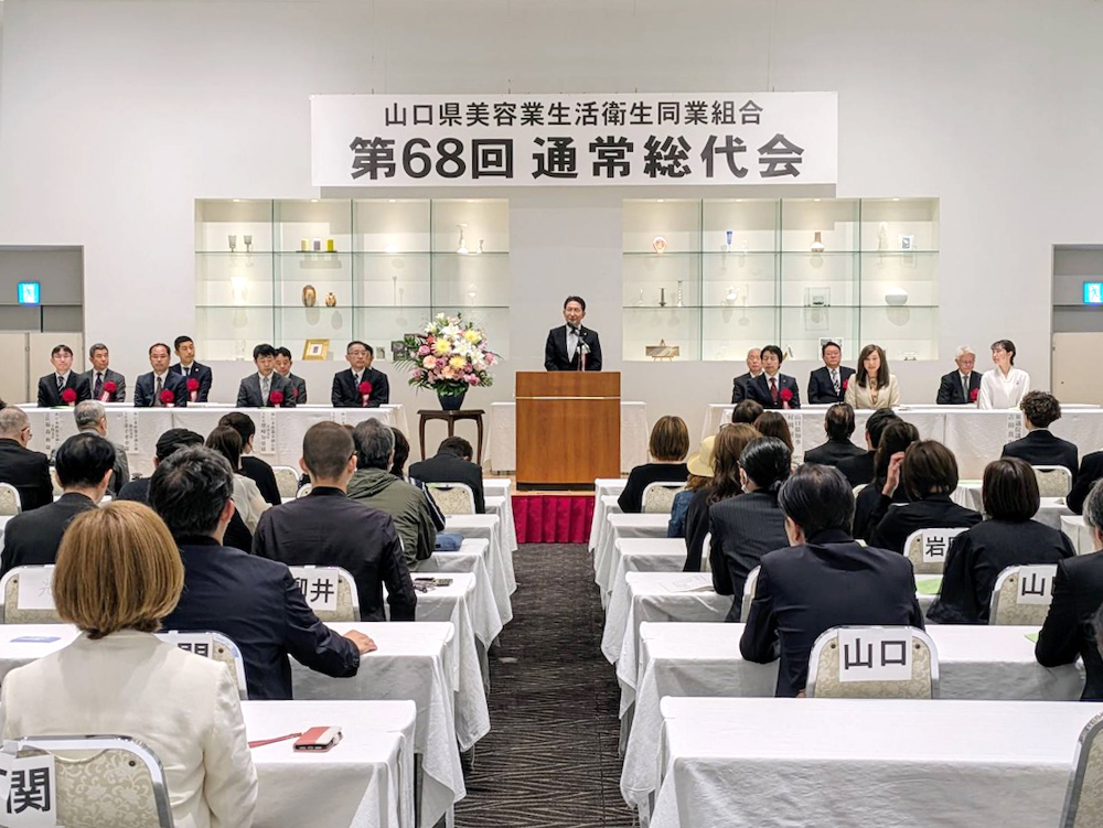 第68回通常総代会